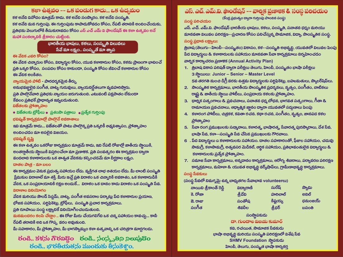 एस एस एम वी फाउंडेशन भारतीय कला और संस्कृति के संरक्षण एवं प्रचार के उद्देश्य से “कला उत्सव” कार्यक्रम का आयोजन
